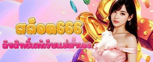 เติมเงินรายวันรับเพิ่มทันที promotion