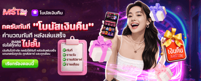 โบนัสเงินคืน รับไม่อั้นที่ diamond96